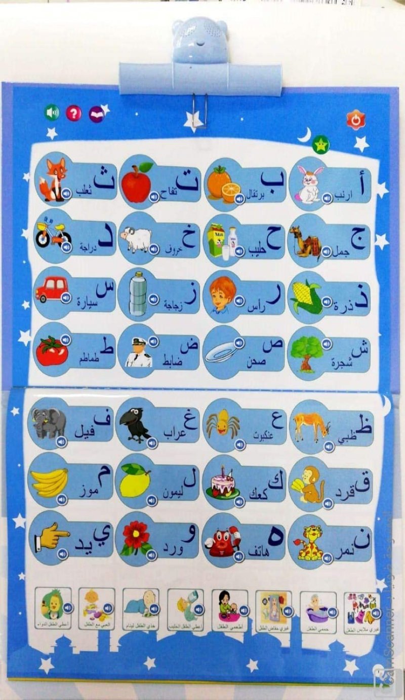 كتاب الكتروني لتعليم الأطفال b