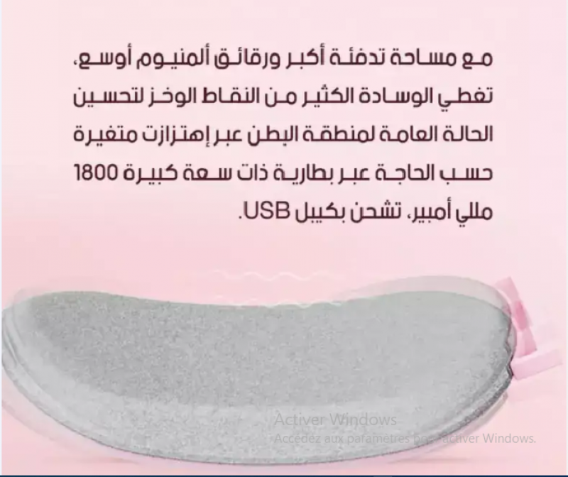 حزام الدورة الشهرية