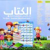 كتاب الكتروني لتعليم الأطفال b