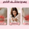 حزام الدورة الشهرية